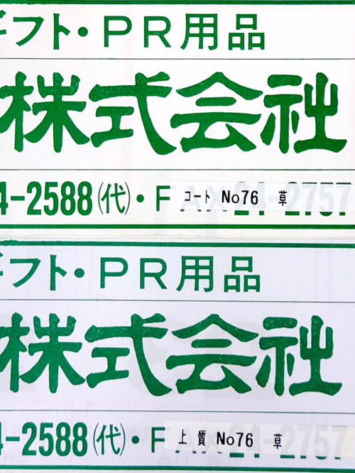 No.76　草